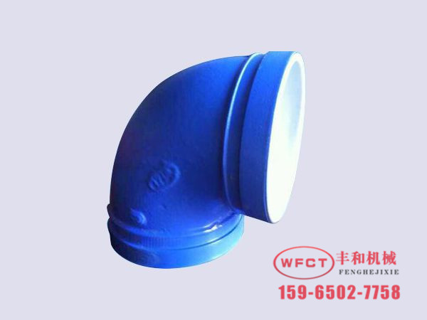 衬塑管件